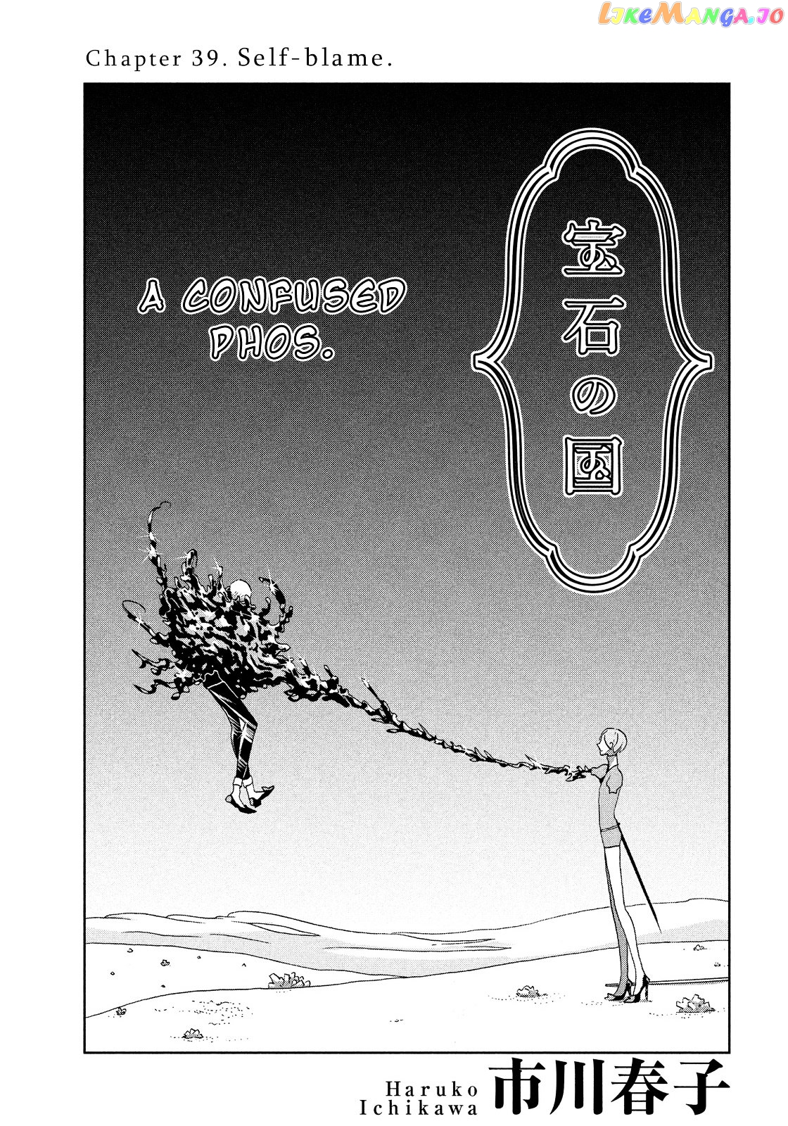 Land of the Lustrous, Chapter 39 image 01